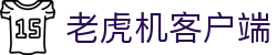 老虎机客户端|老虎机平台网页版 - (中国)广安老虎机客户端环保科技公司欢迎您